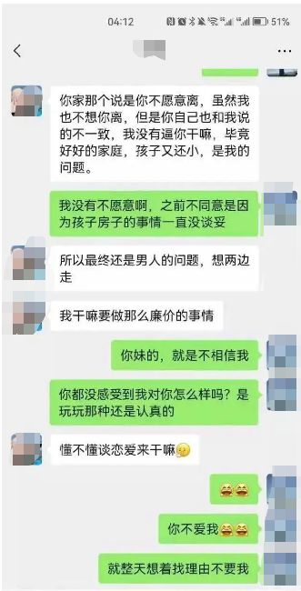 柳州局長出軌女秘書,露骨聊天記錄被瘋狂傳播?網友都大呼好傢伙