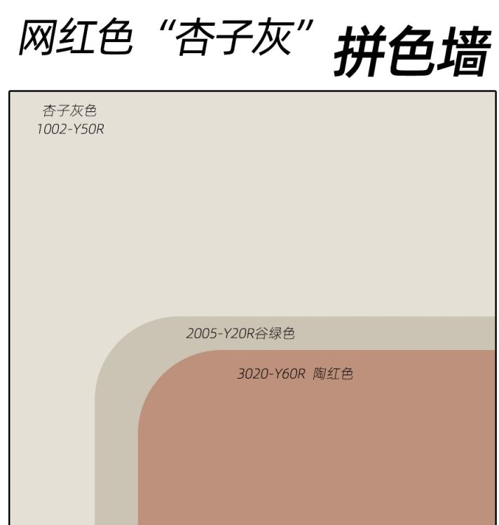 立邦漆背景墙常用色卡图片