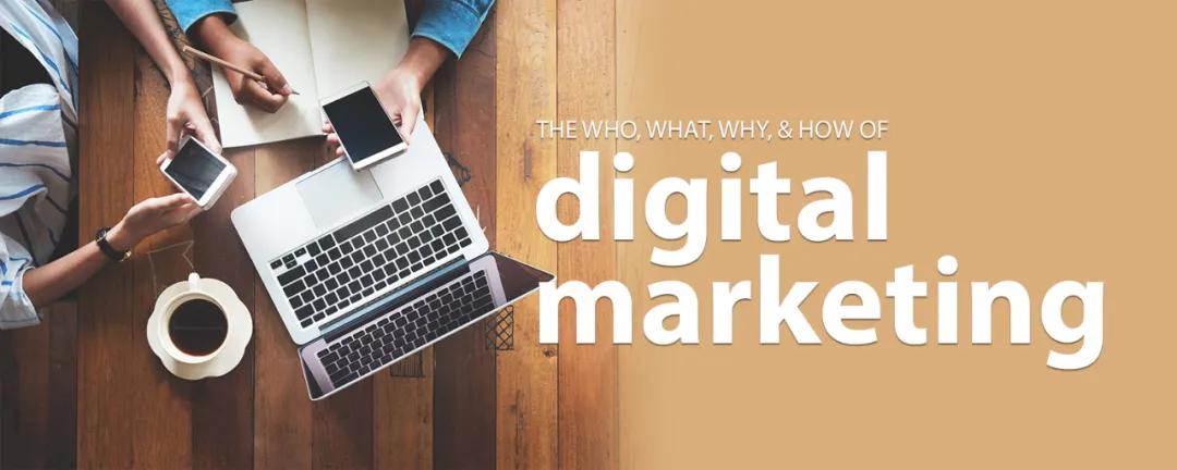 12000字:揭示digital marketing数字营销全景图