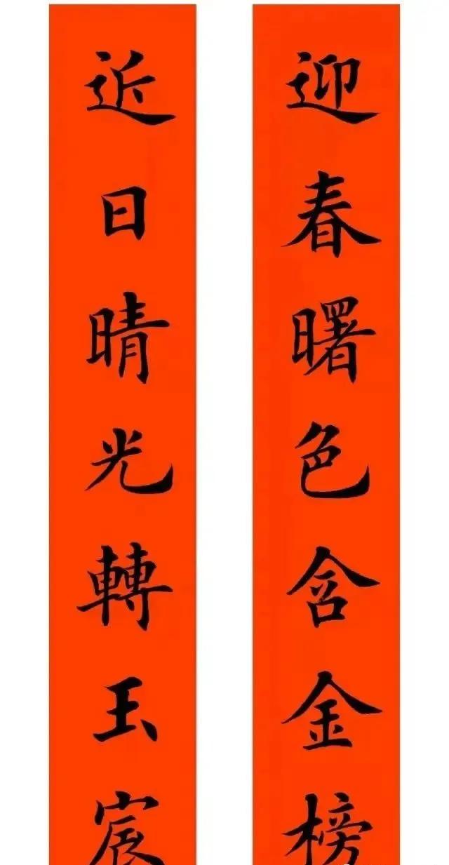 田英章楷书手写七言春联欣赏