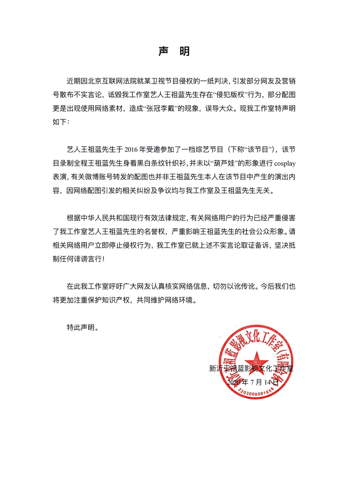 《十万个冷笑话》侵权《葫芦兄弟》,上海美影厂获赔50万元