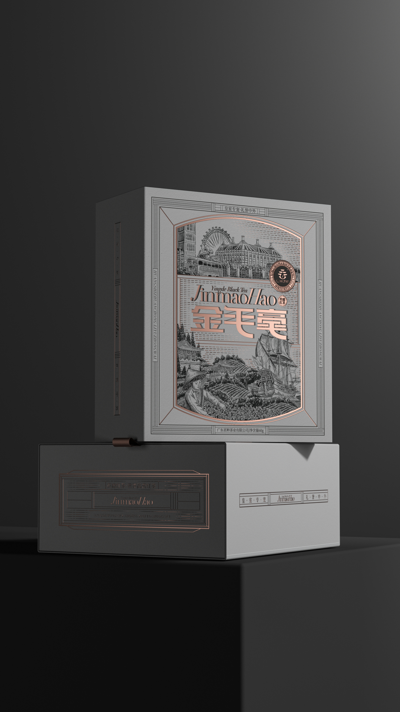 沈阳包装设计:英德红茶包装设计