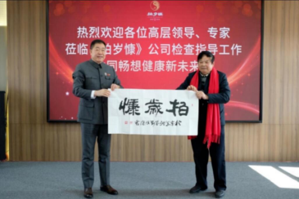 董事长刘振江讲柏岁慷虫草硒牡蛎钙原理
