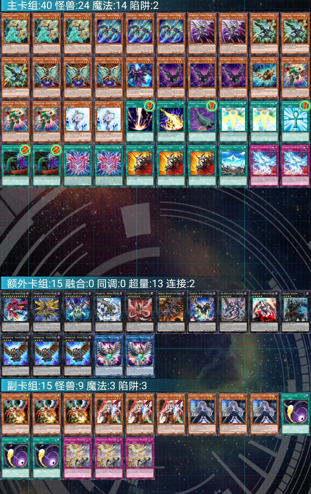 游戏王卡组:加强的急袭猛禽,打法更加丰富,顺应时代发展的强者