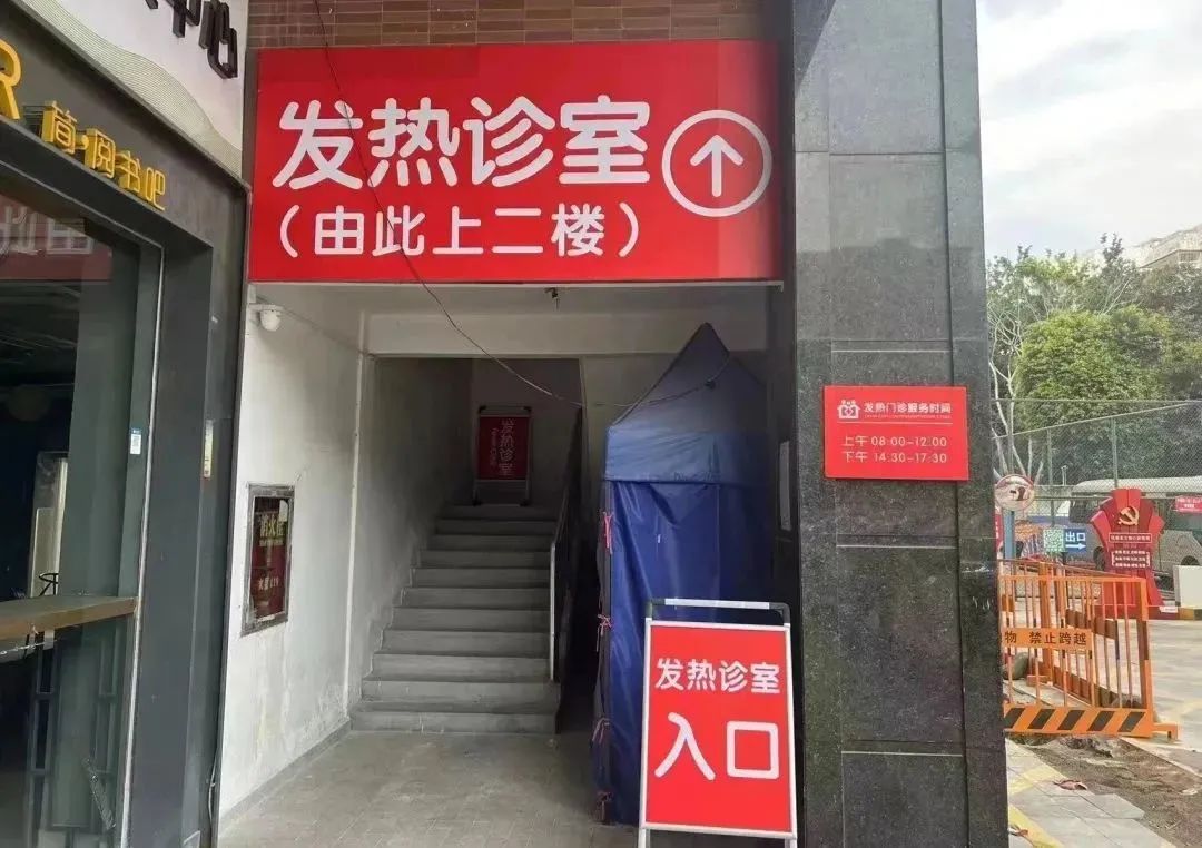 再添新例:深圳,杭州,长沙等地将核酸采样亭改为发热诊疗站