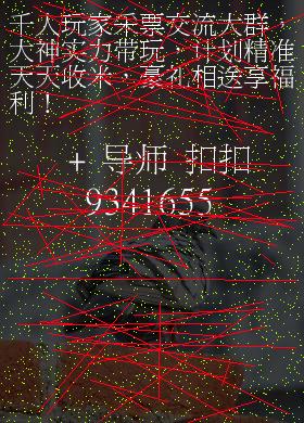 赛车秒速6码倍投表格单选包稳盈利公式