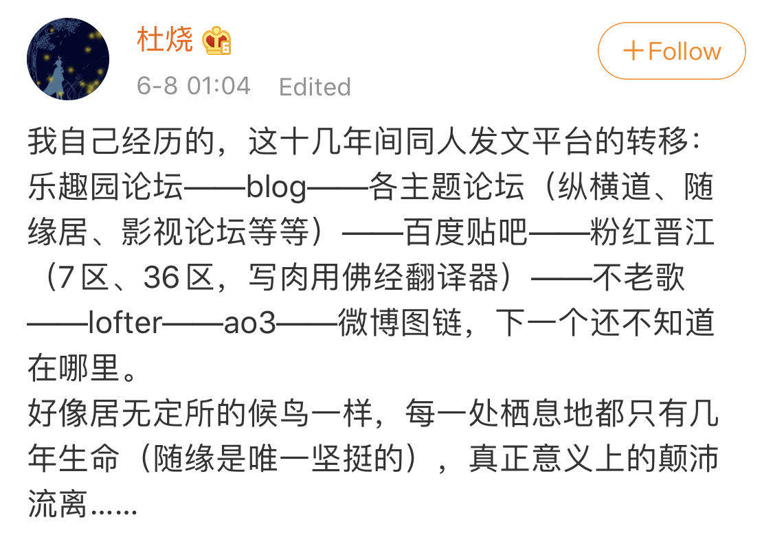 青龙图腾93不老歌图片