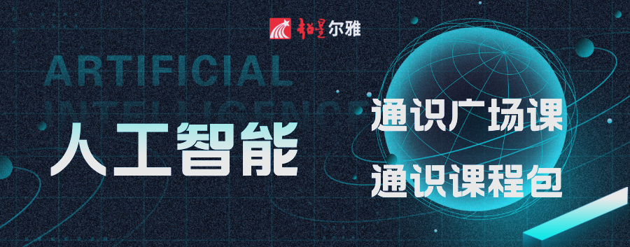 尔雅通识课什么好刷(尔雅通识课学生登录入口)
