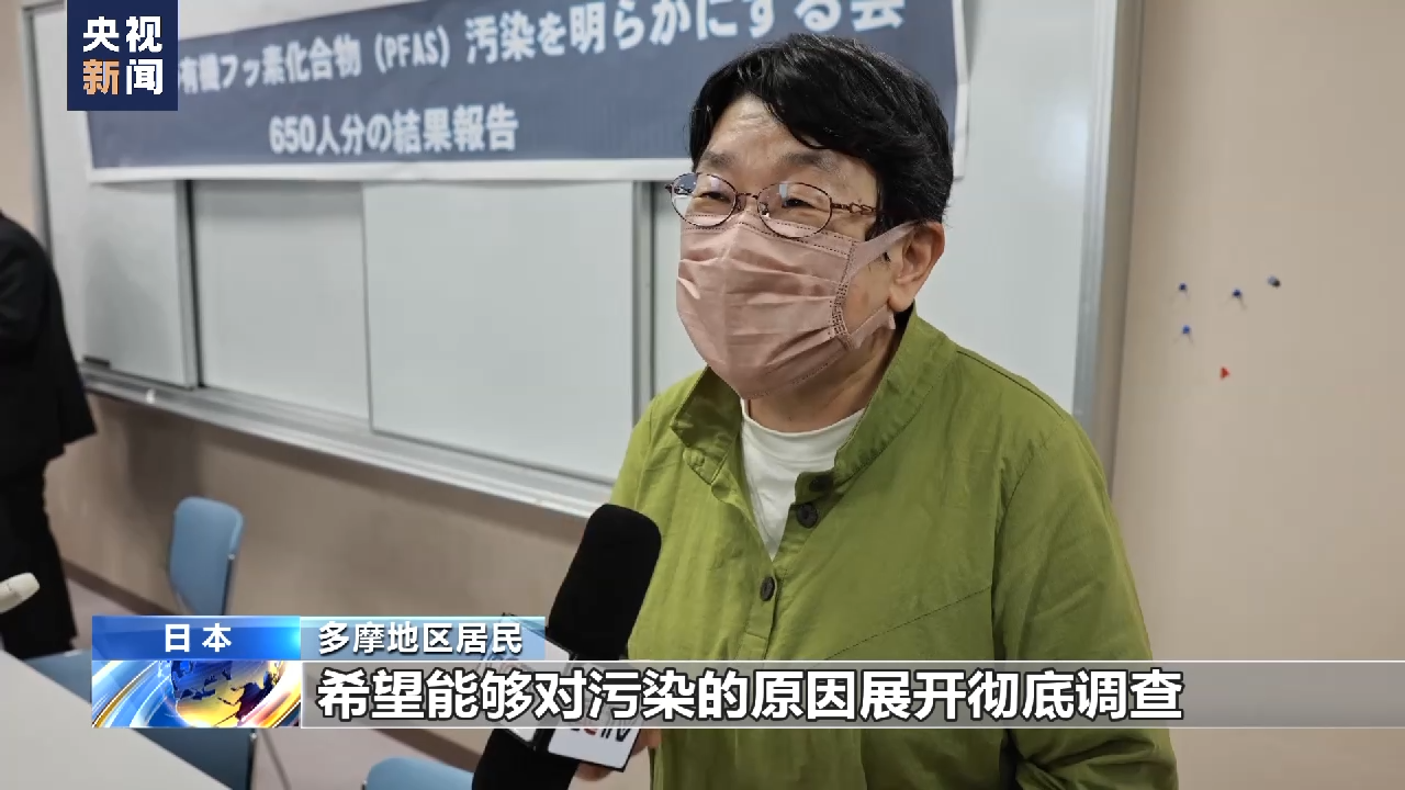 日本東京居民血檢有機氟化合物超標 市民團體呼籲政府徹查汙染源