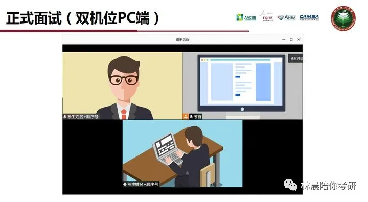 北京理工大学mba提前面试双机位