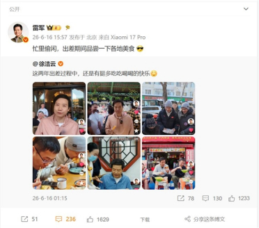 雷军忙里偷闲品尝各地美食 网友：改行做吃播吧