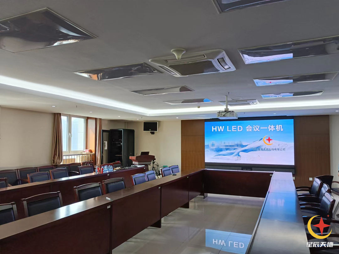 大有所为|星辰视讯安装 hw led 135英寸会议一体机实例