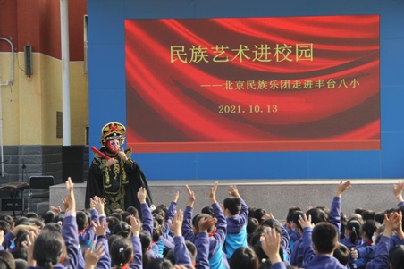 弘扬传统文化 感受民族艺术 北京民族乐团走进丰台八小