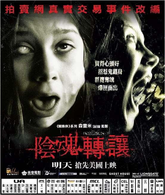 《死魂盒》惊悚电影4k完整版未删减版