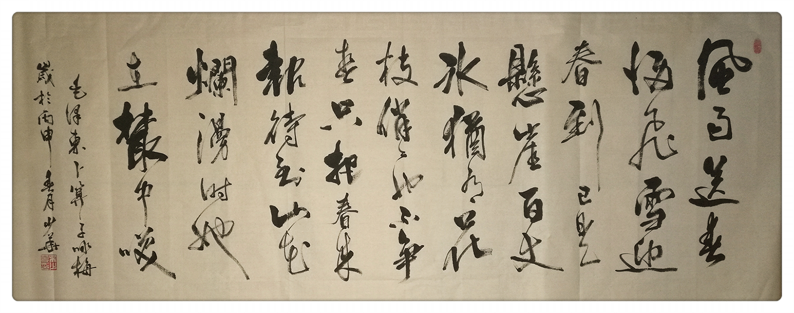 吴少华书法作品欣赏