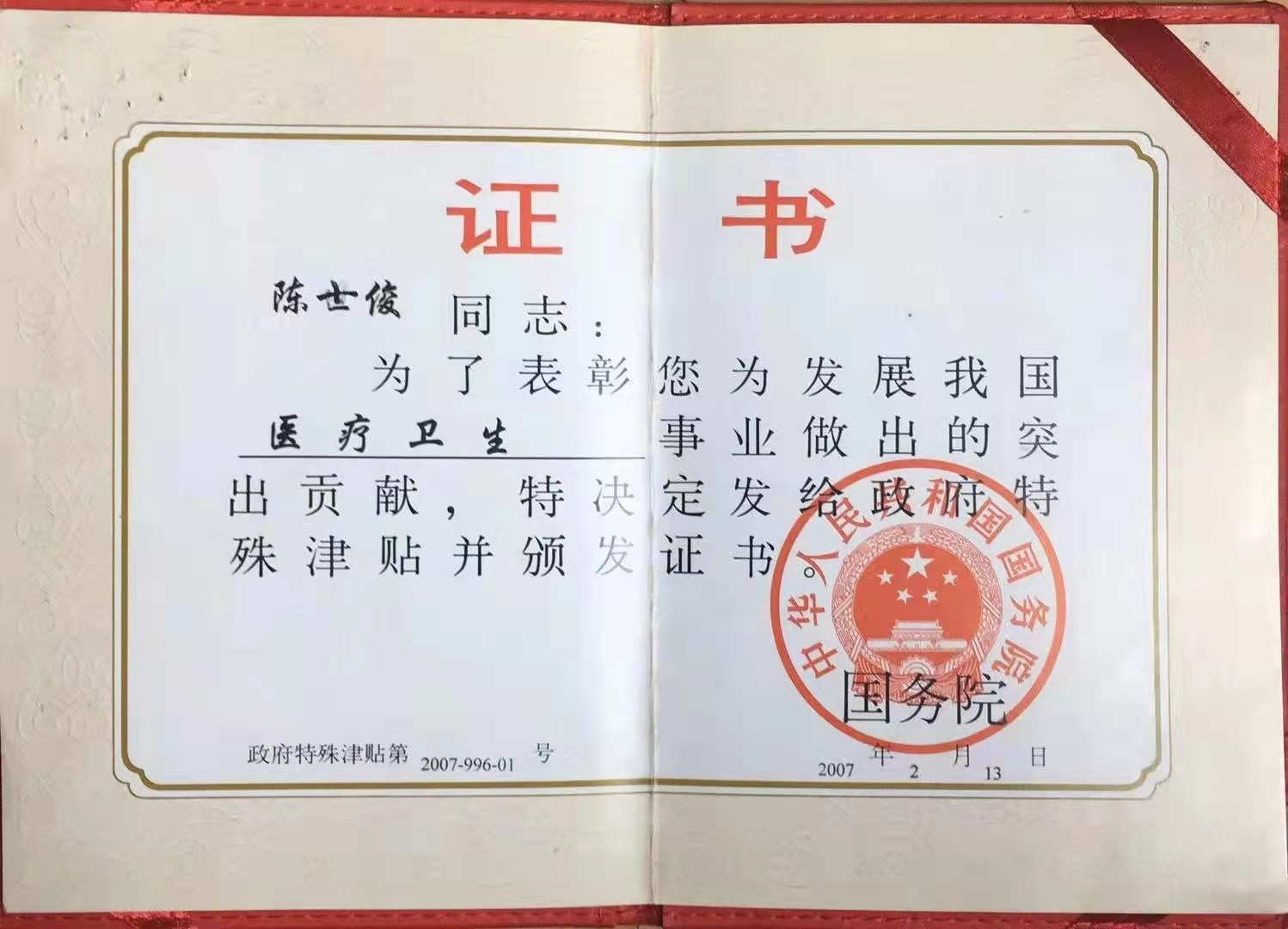 山东肝病科陈士俊教授回答乙肝问题