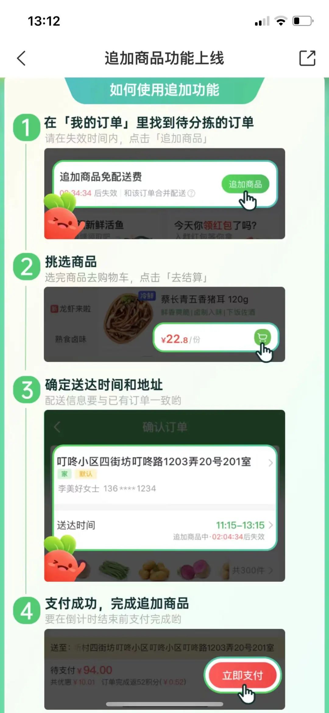 叮咚买菜抢菜插件，叮咚买菜抢菜插件在哪