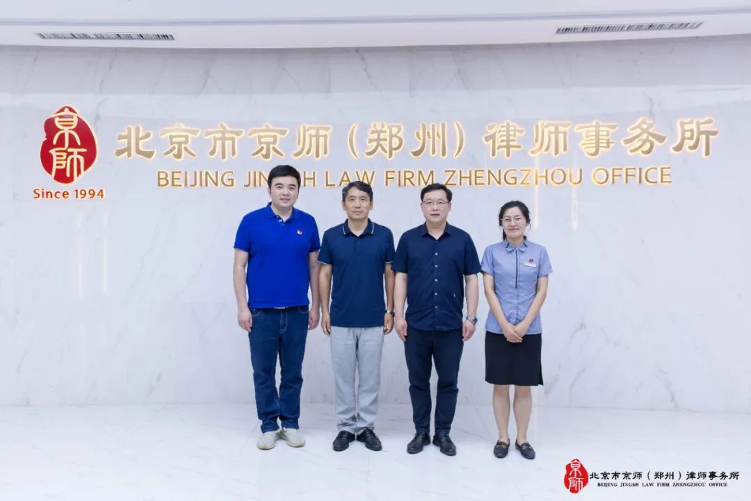 京师郑州快讯|热烈欢迎郑东新区人事劳动局张文山局长一行莅临京师