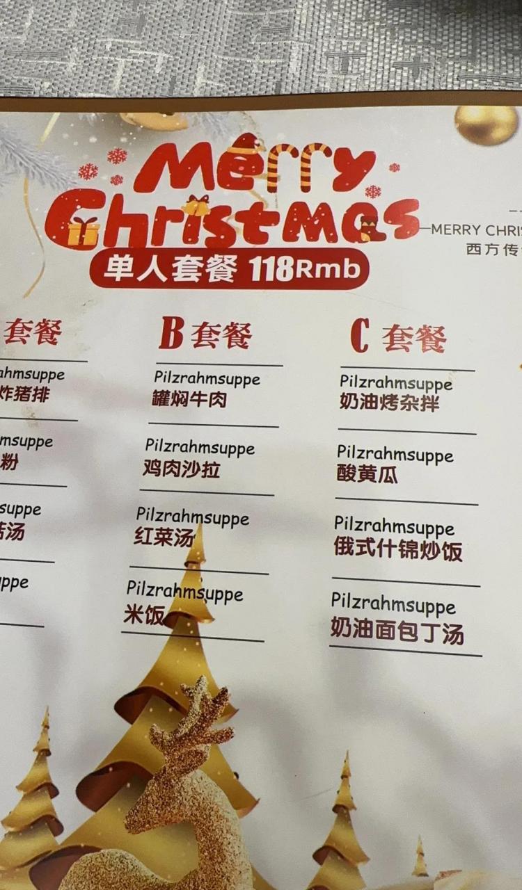 昨天去西4的大地西餐厅吃饭.这个餐厅主要是俄式风格的.