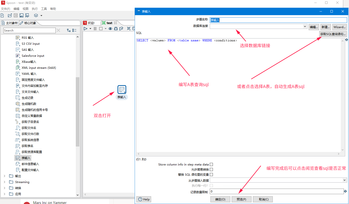 菜鸟实战-不入流但实用的etl工具kettle