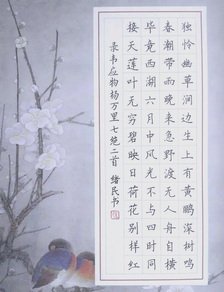 硬笔书法作品署名落款方式详解