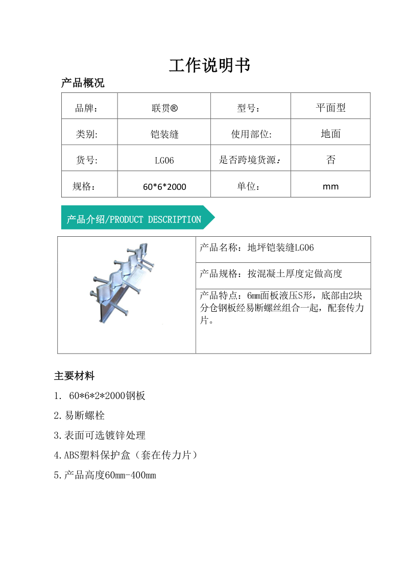 怎么选混凝土铠甲缝规格 地面铠装缝型号