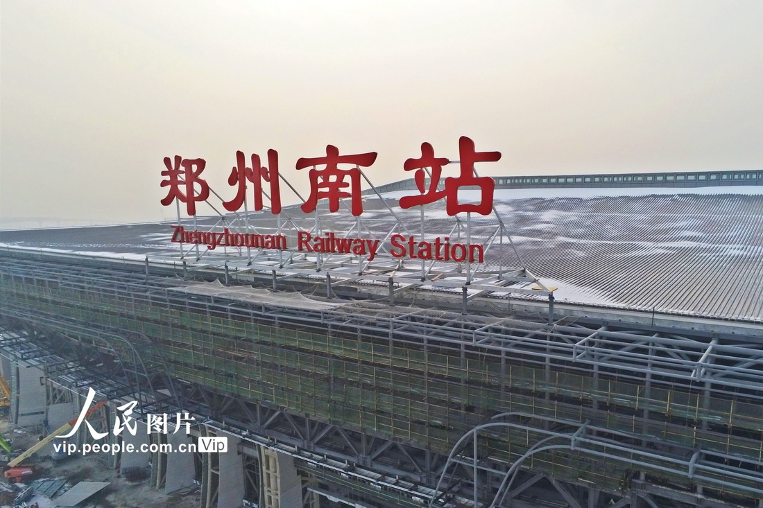 新建郑州南站进入静态验收阶段