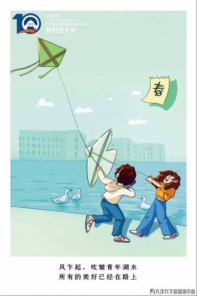 天大人,天津大学2022微信年度报告出炉!