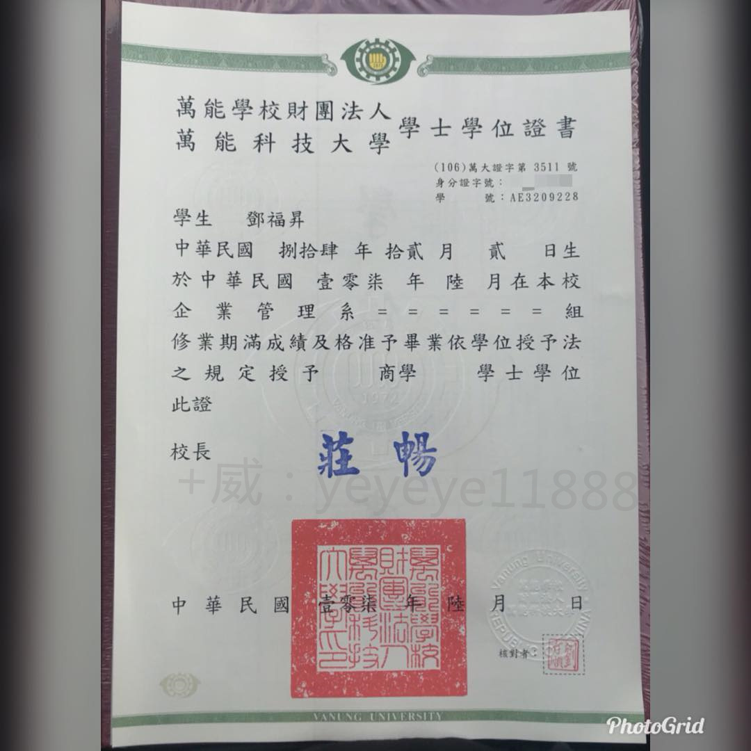 国立台北科技大学学士学位证书 baijiahao.baidu.com