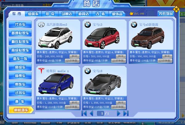 qq空间《抢车位》改名为《开心大富翁》!