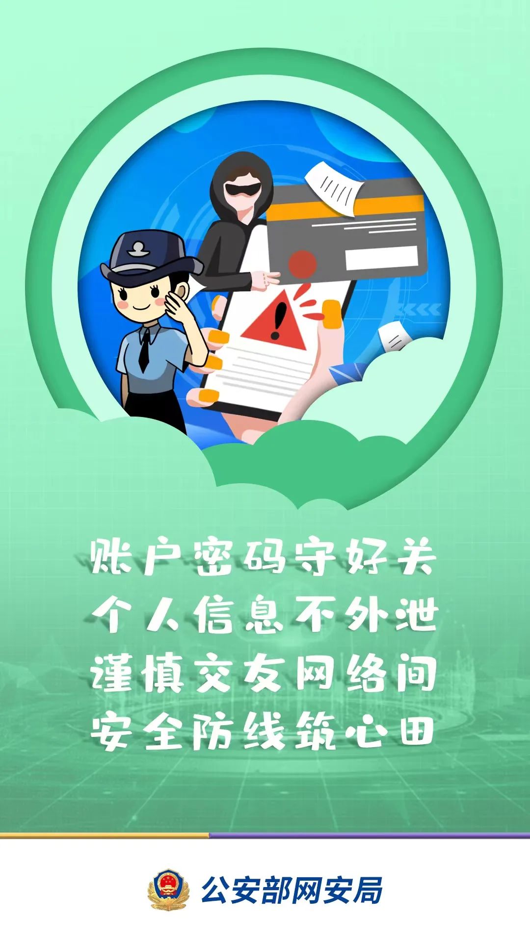 微信群网警已介入图片图片