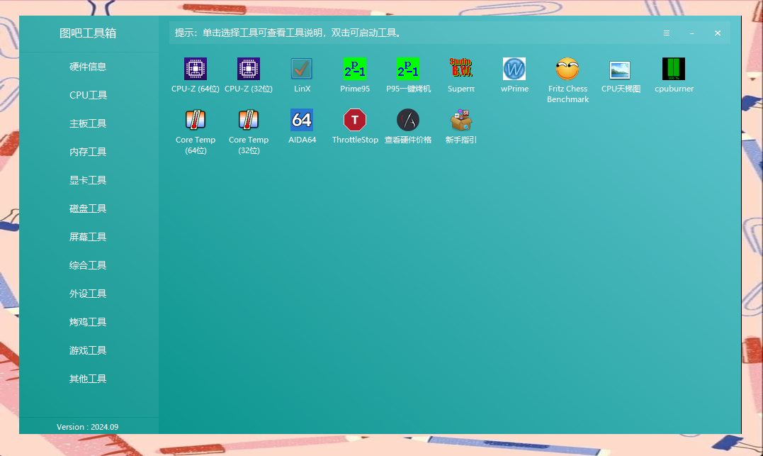 探索桌面小工具的无限魅力
