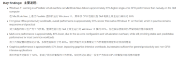 MacBook Neo虚拟机跑Win11应用：竟比Windows PC更出色！