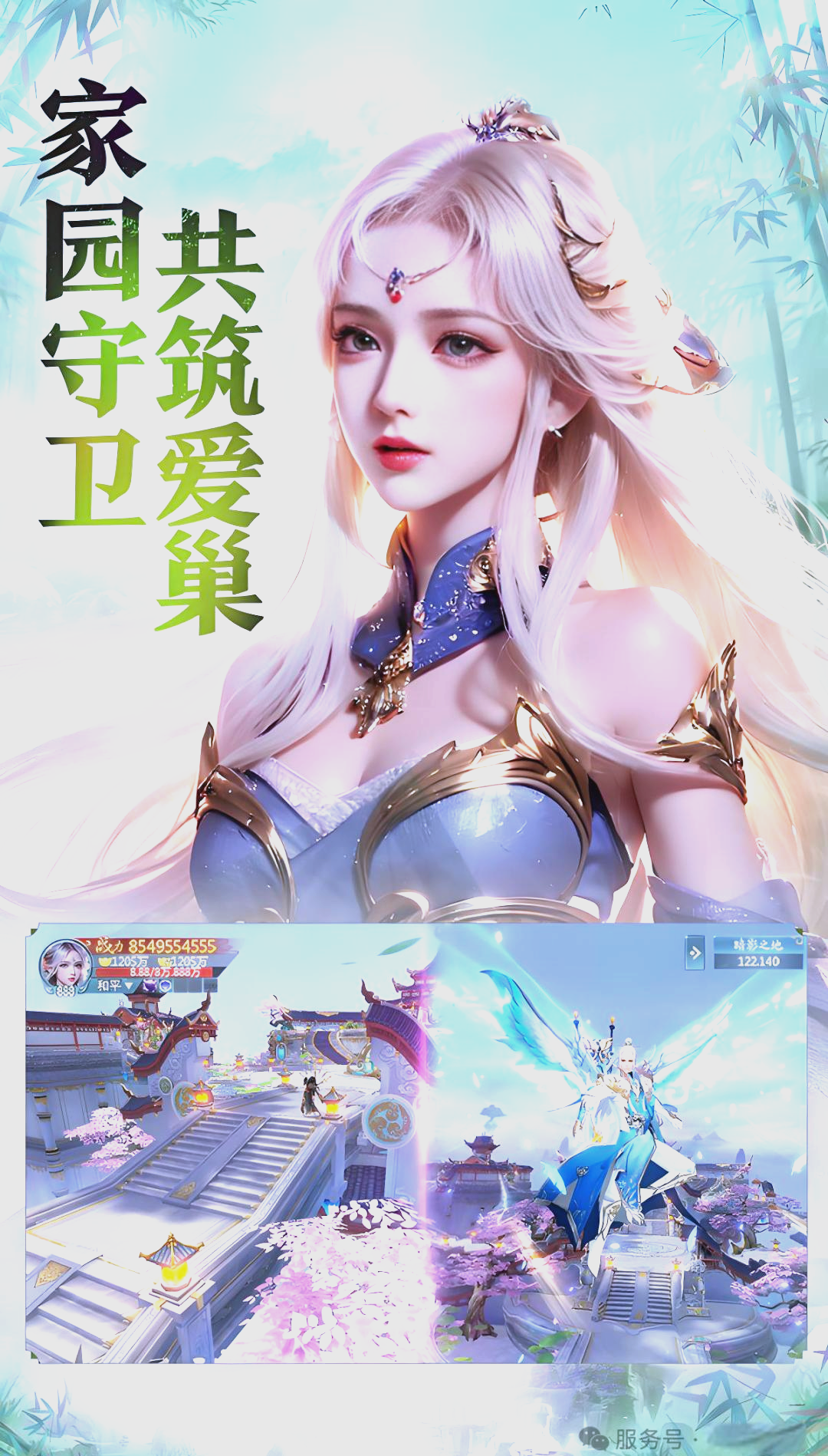 青云诀之伏魔宣传图