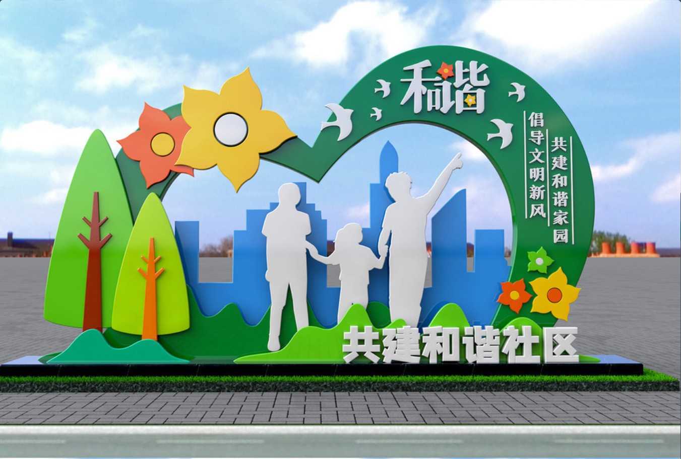 乡村振兴标识牌图集