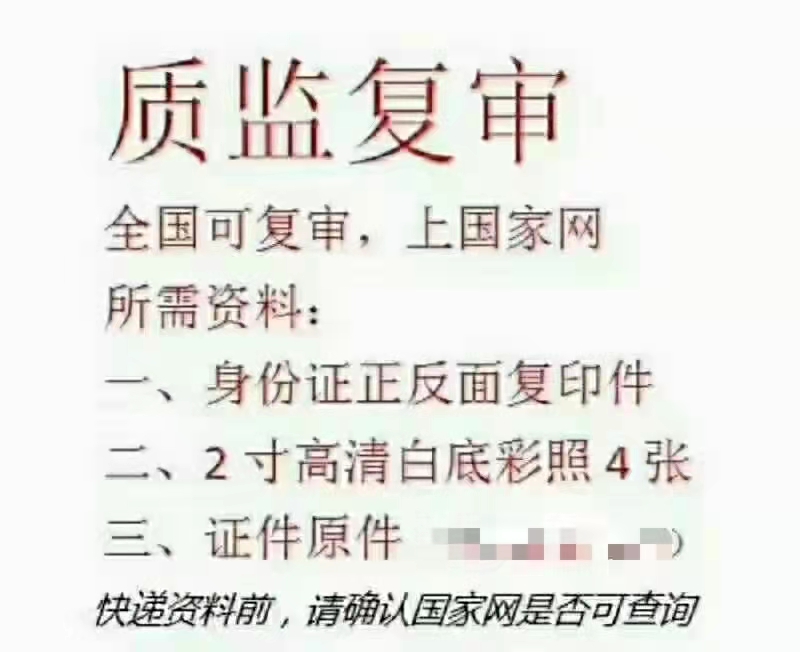 广州电梯维修证t1t2过期了去哪里可以年审?