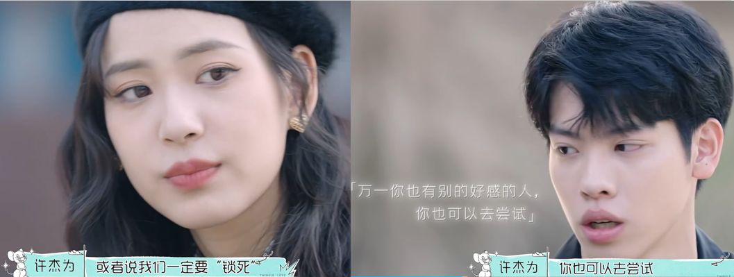 《怦然心动20岁》男五屡屡迷惑发言,是剧本需要还是真渣男?