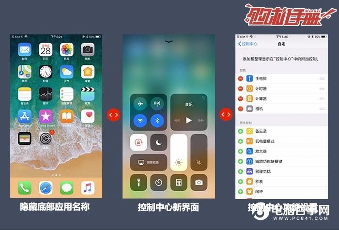 iphone8 plus购机手册:3分钟望懂iphone8怎