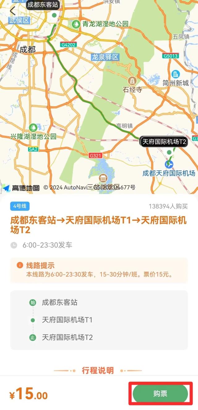 成都东站导航图图片