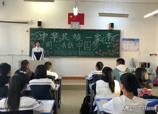 牙克石市第一中学开展" 中华民族一家亲 同心共筑中国梦"主题活动