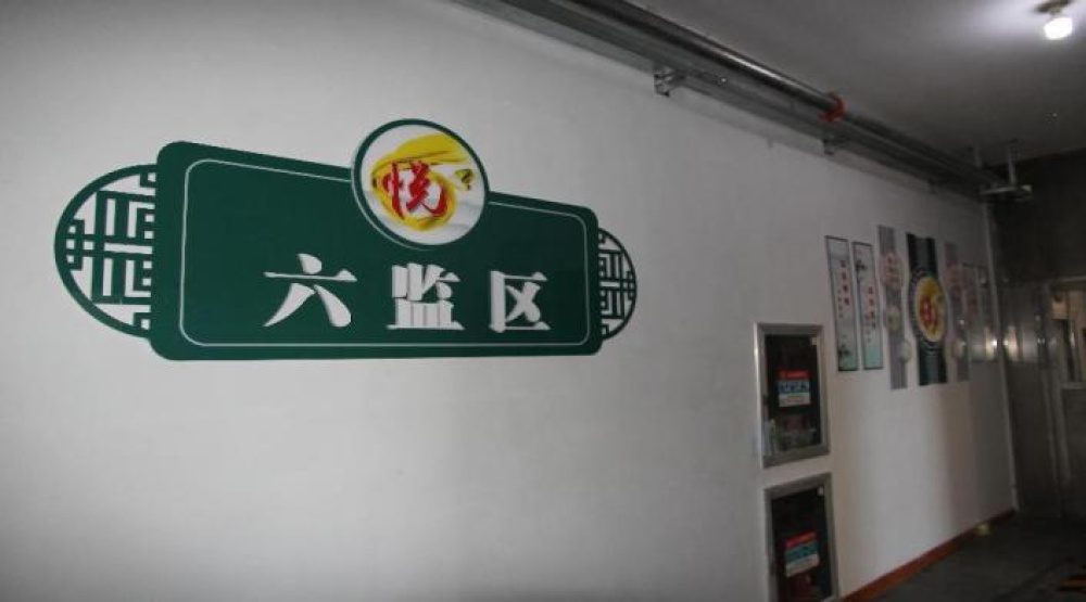 「凌源第六监狱」探索教育改造新模式