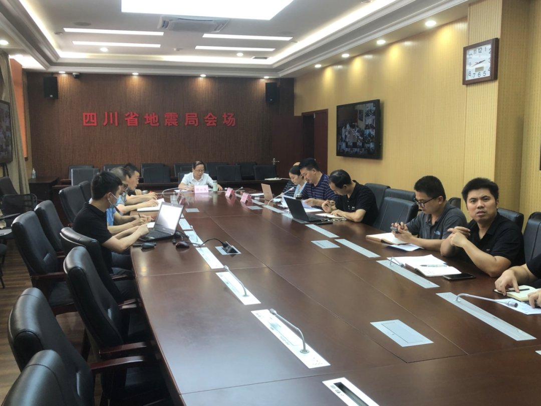 四川省地震局召开测震站网运维工作推进会