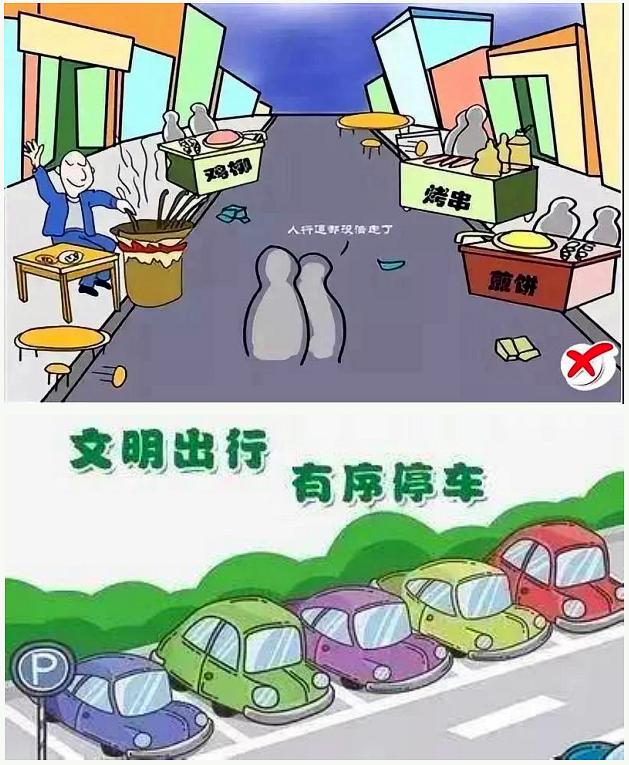 文明社区漫画图片