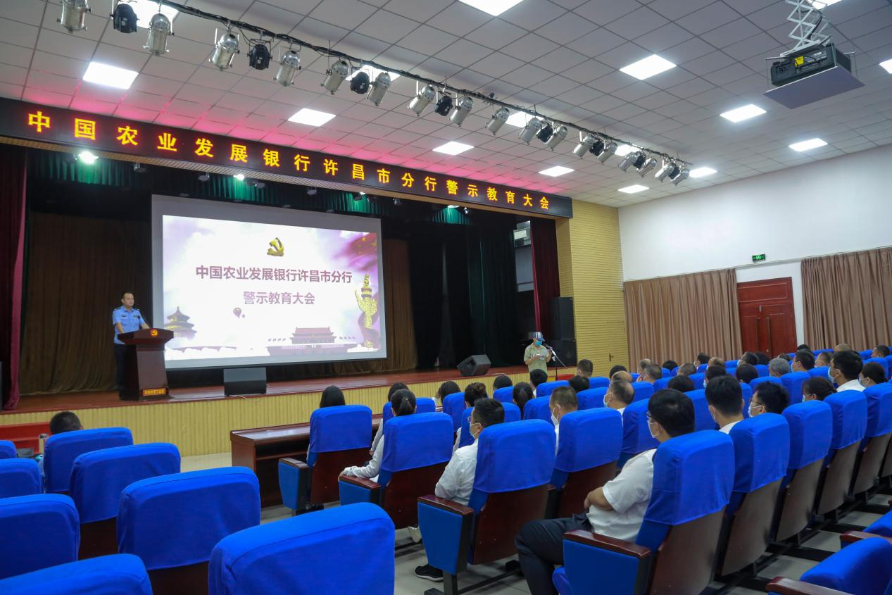 农发行许昌市分行赴省第三监狱开展警示教育主题党日活动