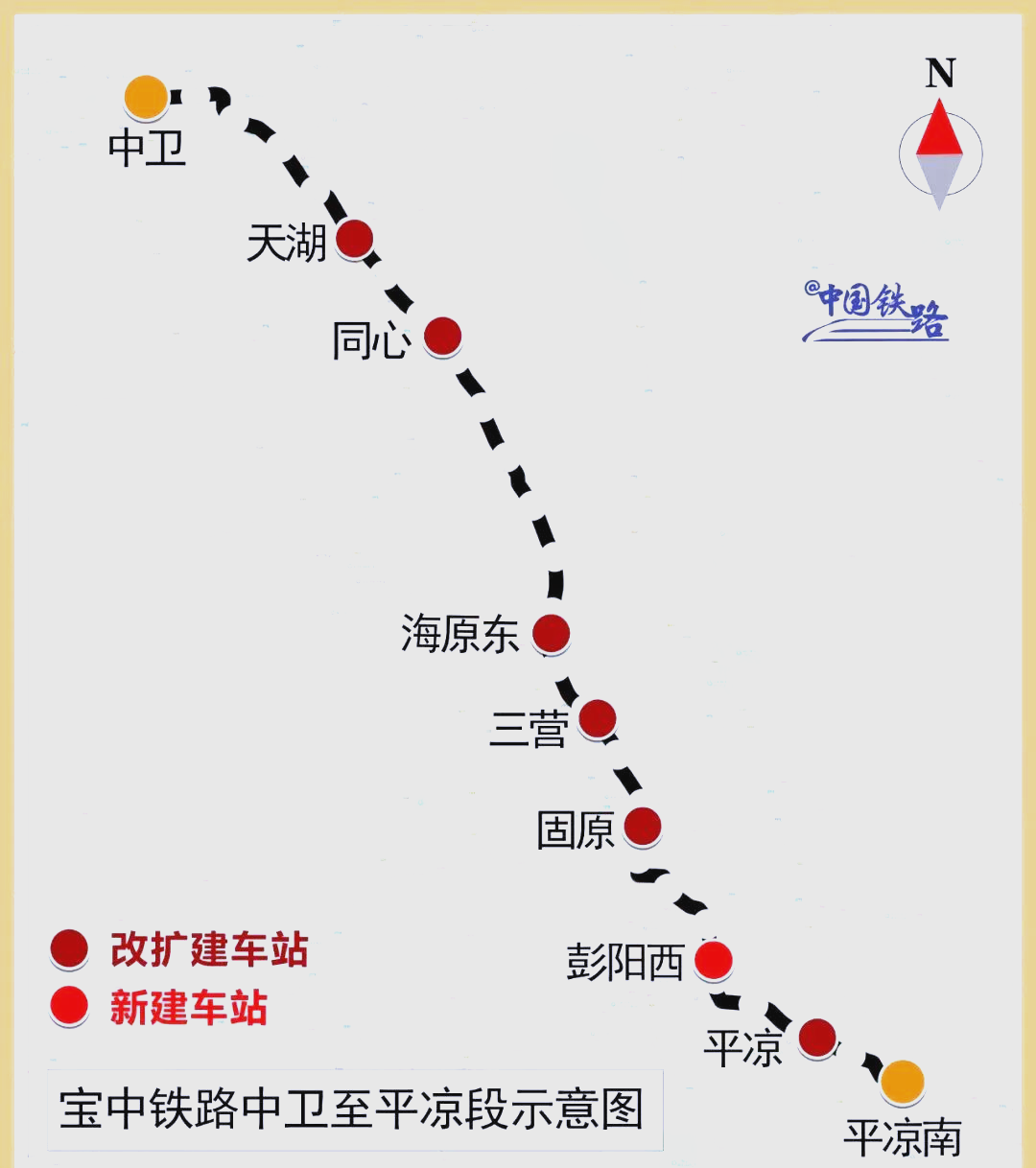 宝中铁路平中段改造提升区域交通能力与文化展示