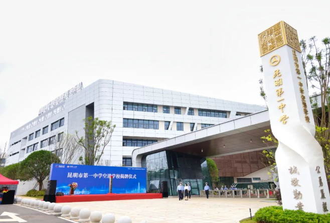 3780个学位,昆一中空港学校今年先开4个班!