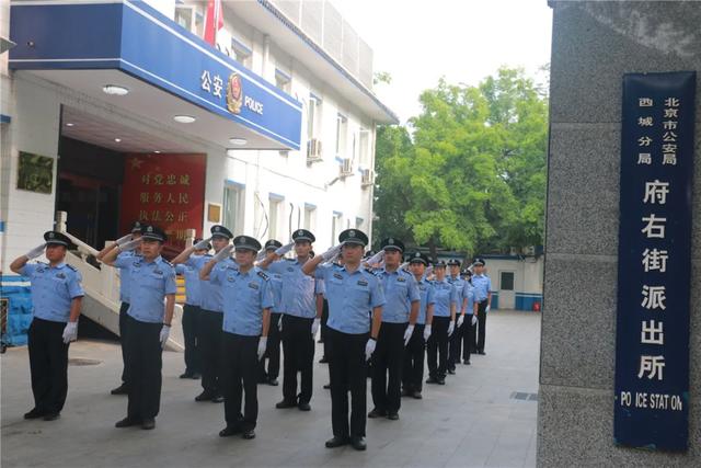 北京市公安局西城公安分局府右街派出所获平安中国建设先进集体表彰