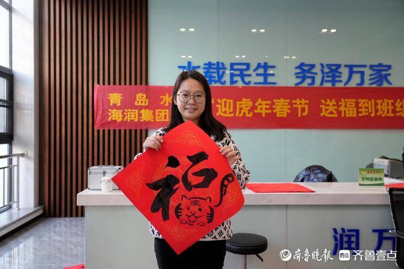 迎虎年春节,青岛水务海润自来水集团工会送福到班组