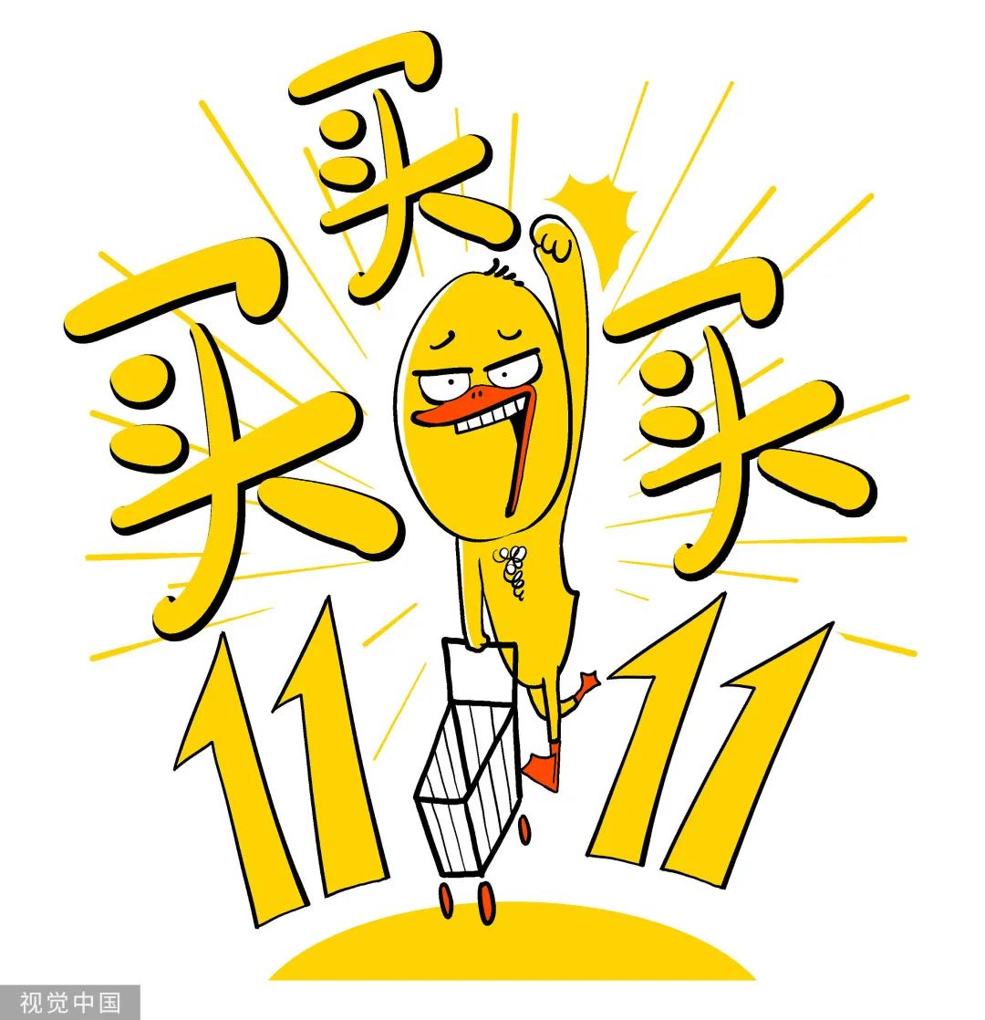 双十一忍不住"买买买"?冲动消费时,大脑究竟在想什么?