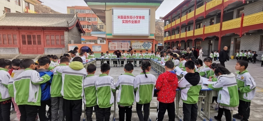 米脂县东街小学举行春季开学典礼暨假期实践作业展评活动